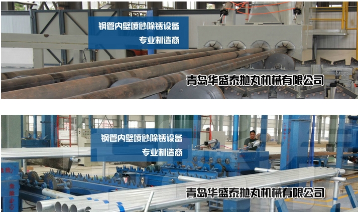 鋼管拋丸機(jī)廠家|內(nèi)外壁鋼管拋丸機(jī)價格型號選購