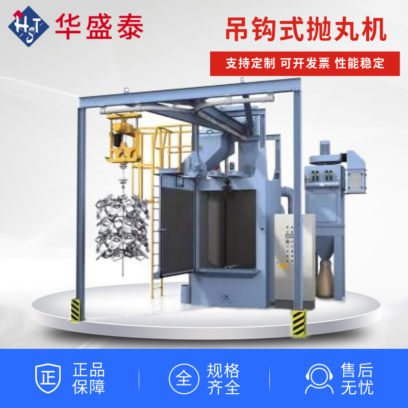 拋丸機清理機工作原理_h型鋼拋丸清理機_拋丸清理機操作規程