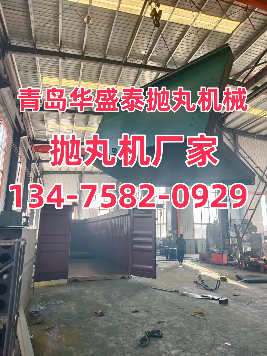鋁模板打砂除銹機_除銹打砂機設備_鋼模板除銹機