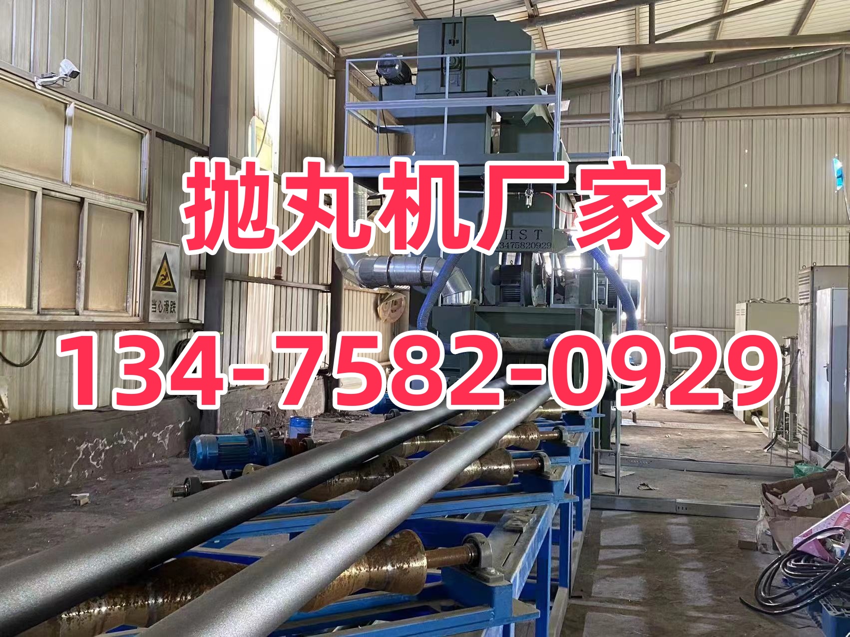 拋丸除銹機操作規程_H型鋼拋丸除銹機_鋼管拋丸除銹機工作視頻