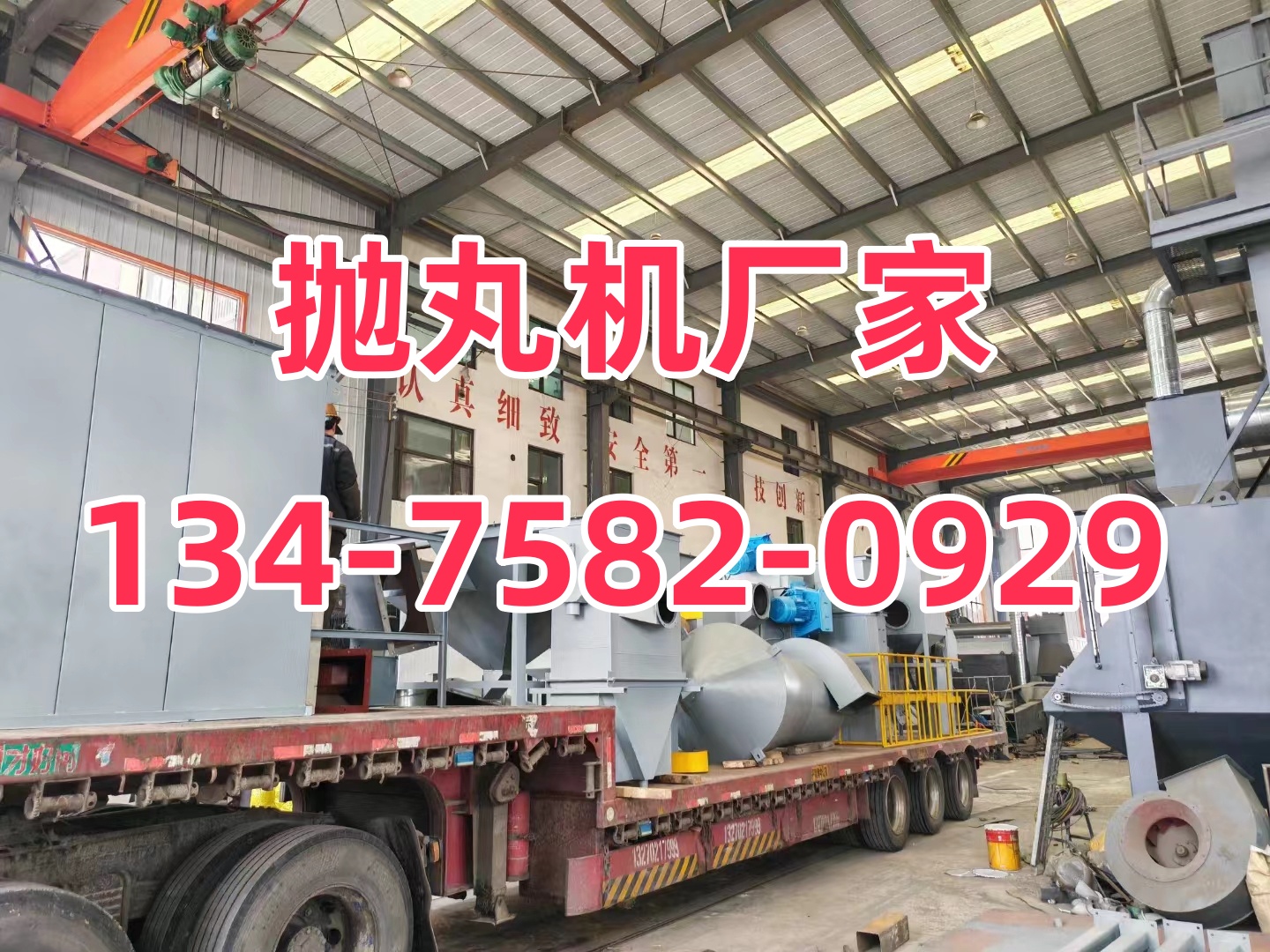 拋丸機(jī)鋼丸型號多少mm_拋丸機(jī)鋼球_型鋼拋丸機(jī)